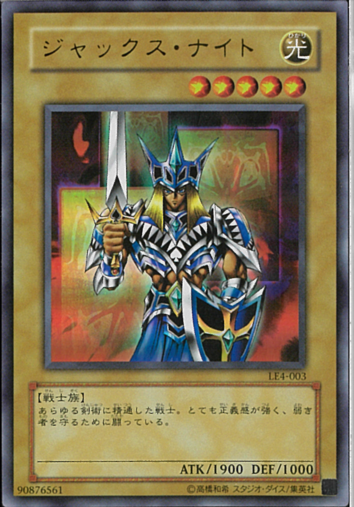 UR)ジャックス･ナイト)(ウルトラレア)/LE4-003)