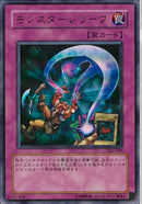 UR)モンスター･レリーフ)(ウルトラレア)/LE4-005)