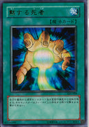 UR)黙する死者)(ウルトラレア)/LE5-009)