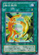 SR)融合解除)(スーパーレア)/LN-46)