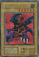 UR)メテオ･ドラゴン)(ウルトラレア)