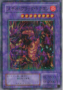 SRP)メテオ･ブラック･ドラゴン)(スーパーレアパラレル)/P3-02)