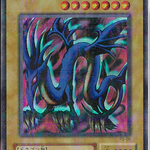 SRP)エビルナイト・ドラゴン