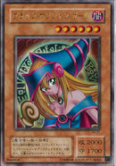 UR)ブラック･マジシャン･ガール)(ウルトラレア)/P4-01)