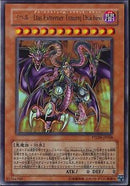 UR)ユベル-Das Extremer Traurig Drachen)(ウルトラレア)/PTDN-JP008)