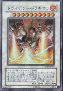 UR)トライデント･ドラギオン)(ウルトラレア)/RGBT-JP043)