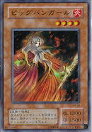 SR)ビッグバンガール)(スーパーレア)/SM-33)