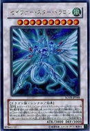 UR)セイヴァー･スター･ドラゴン)(ウルトラレア)/SOVR-JP040)