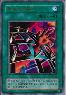 UR)悪夢の鉄檻)(ウルトラレア)/VB-04)