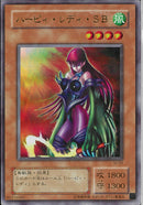 UR)ハーピィ･レディ･SB)(ウルトラレア)/VJ-03)