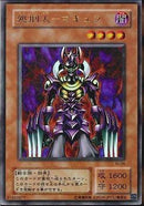 UR)処刑人-マキュラ)(ウルトラレア)/VJ-04)