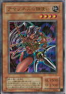 UR)アマゾネスの鎖使い)(ウルトラレア)/WJ-02)