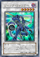 UR)ジャンク･ウォリアー)(ウルトラレア)/YSD3-JP041)