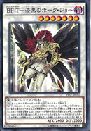 N)BFT-漆黒のホーク･ジョー(共通))(ノーマル)/81983656)