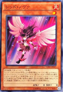 N)レッド･ノヴァ(共通))(ノーマル)/21142671)