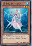 N)深海のディーヴァ(共通))(ノーマル)/78868119)