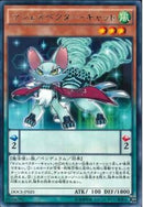 R)マジェスペクター･キャット)(レア)/DOCS-JP025)