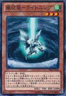 N)風征竜-ライトニング(共通))(ノーマル)/89185742)