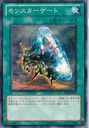 N)モンスターゲート(共通))(ノーマル)/43040603)