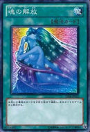 N)魂の解放(共通))(ノーマル)/05758500)