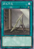 N)折れ竹光(共通))(ノーマル)/41587307)