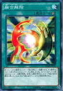 N)融合解除(共通))(ノーマル)/95286165)