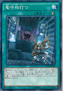 N)竜呼相打つ(共通))(ノーマル)/14733538)