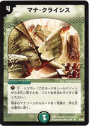 とんがり頭のブレモ(DM23 5/55)