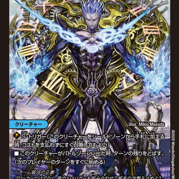 終末の時計 ザ・クロック
