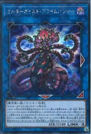 SE)オルターガイスト･プライムバンシー)(シークレットレア)/CIBR-JP047)