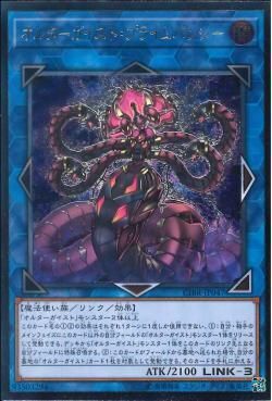 AR)オルターガイスト･プライムバンシー)(アルティメットレア)/CIBR-JP047)