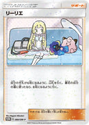 PROMO)リーリエ(080/SM-P)