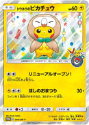 PROMO)トウホクのピカチュウ(088/SM-P)