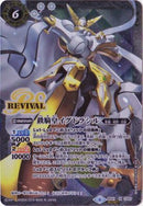 鉄騎皇イグドラシル(REV/体左向)