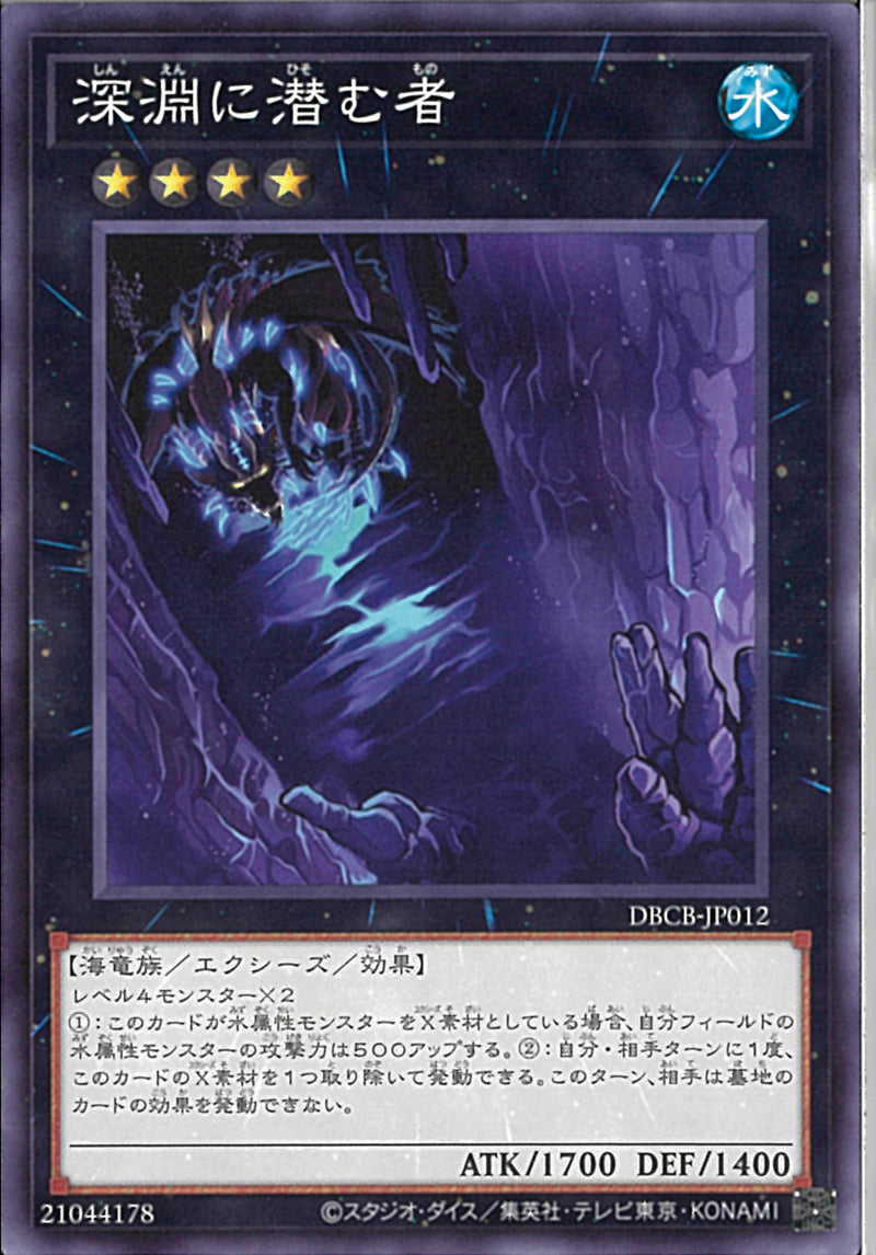 N)深淵に潜む者(共通))(ノーマル)/21044178)
