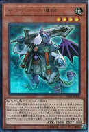 UR)サブテラーの導師)(ウルトラレア)/VJMP-JP138)