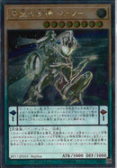 EXS)天空の女神 ジュノー)(エクストラシークレットレア)/EP17-JP053)