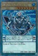 EXS)異界より来たるシェルガ)(エクストラシークレットレア)/EP17-JP054)