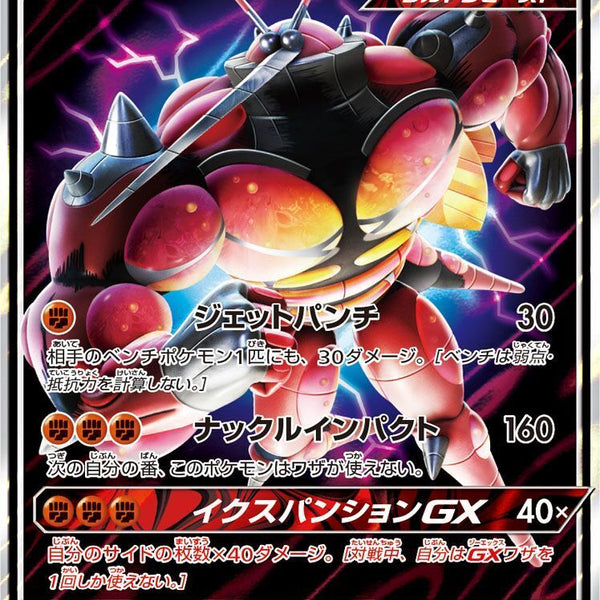 RR)マッシブーンGX(030/050)