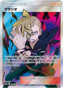 SR)グラジオ(055/050)