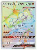 HR)マッシブーンGX(057/050)