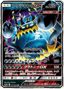 RR)アクジキングGX(033/050)