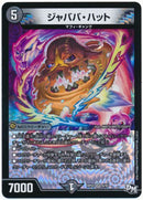 ジャババ・ハット(DMRP03 6/93)