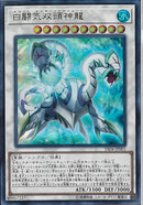 UR)白闘気双頭神龍)(ウルトラレア)/YA04-JP001)