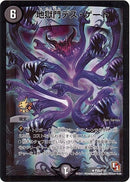 地獄門デス・ゲート(プロモカード10期 P26/Y10)