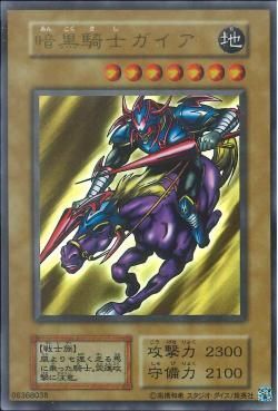 UR)暗黒騎士ガイア(銀箔無))(ウルトラレア)