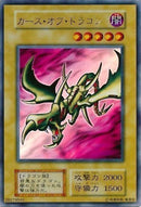 UR)カース･オブ･ドラゴン)(ウルトラレア)