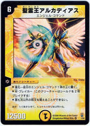 聖霊王アルカディアス(DM04 1/55)