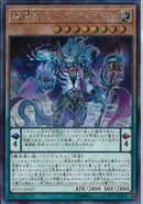 SE)魔導獣 マスターケルベロス)(シークレットレア)/EXFO-JP027)