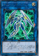 R)セキュア･ガードナー)(レア)/EXFO-JP043)